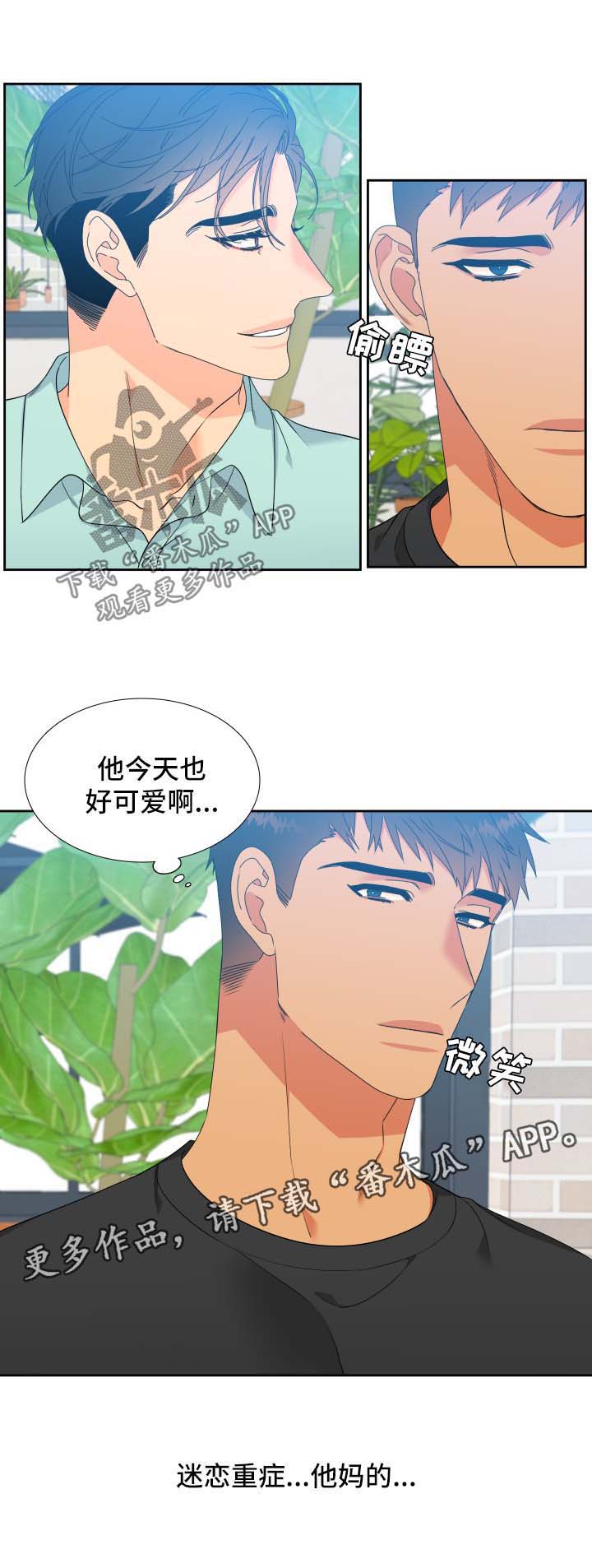 第133章：【第二季】牵手4