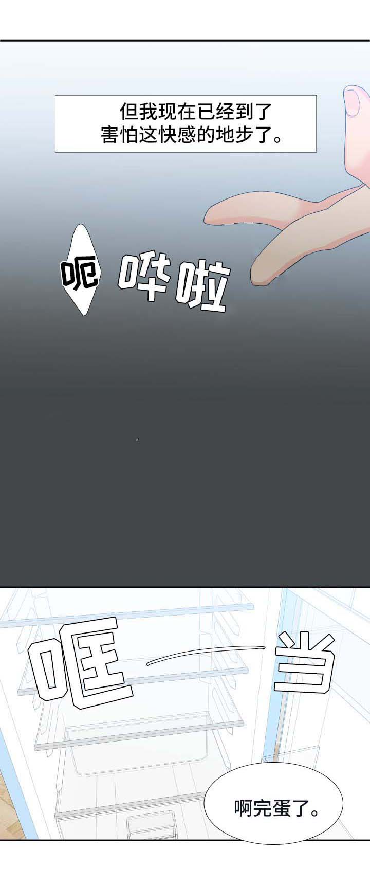 第141章：【第二季】精疲力竭1