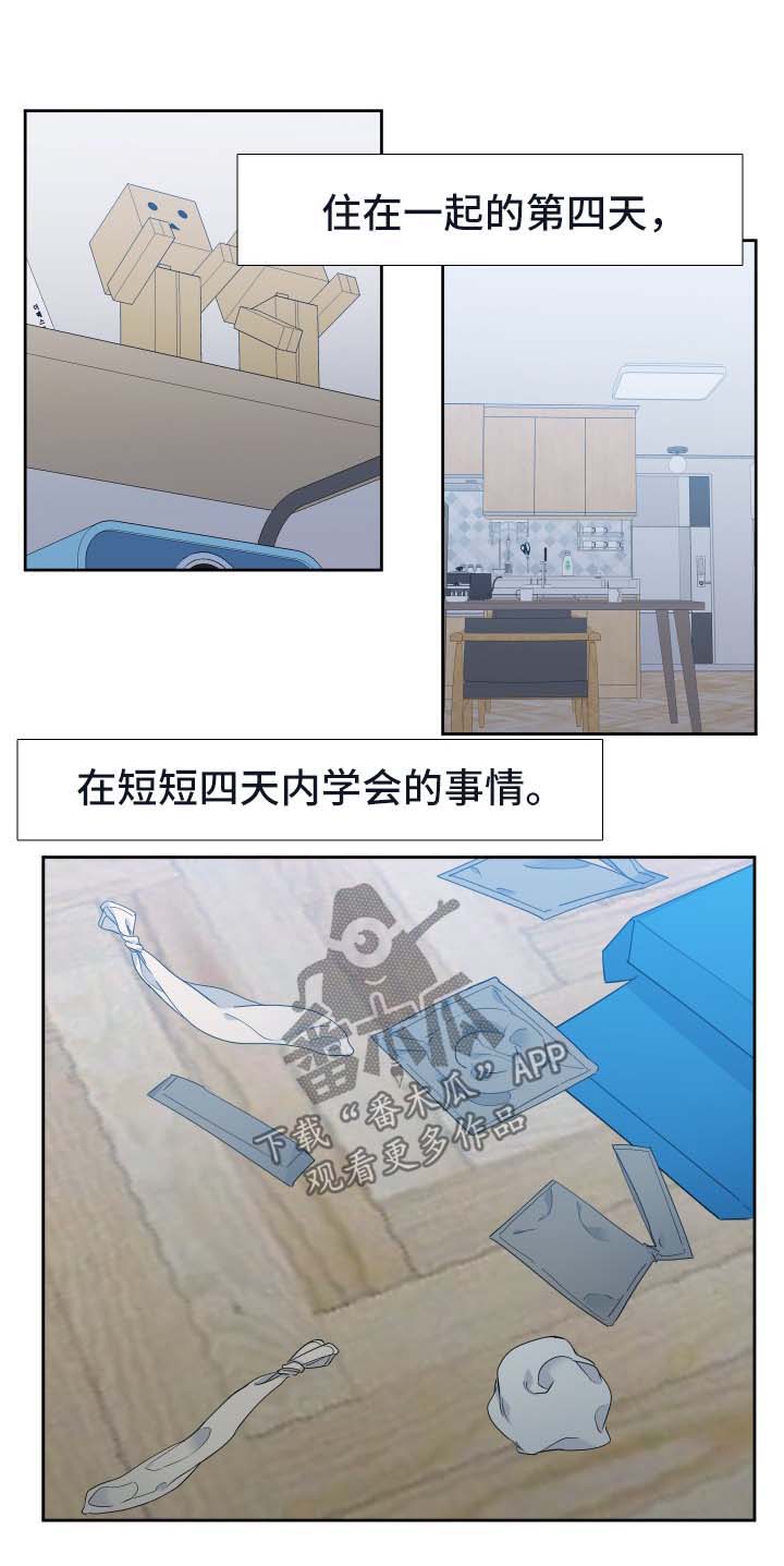 第141章：【第二季】精疲力竭0