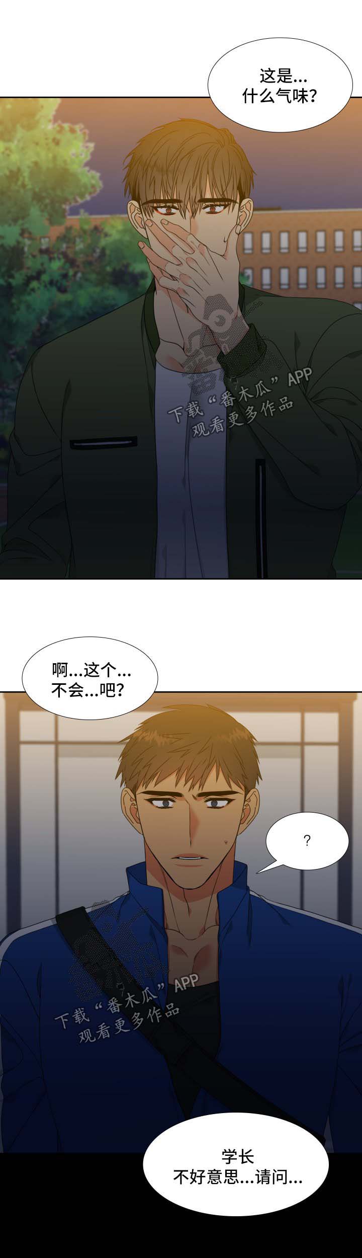 第117章：【第二季】不能有失误2