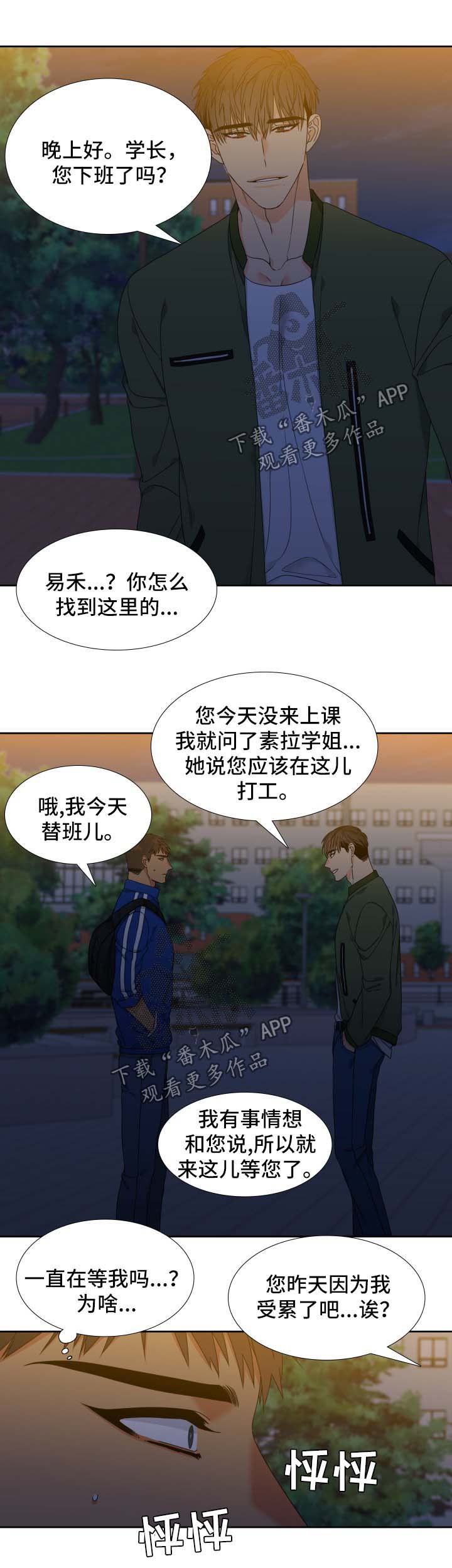 第117章：【第二季】不能有失误1