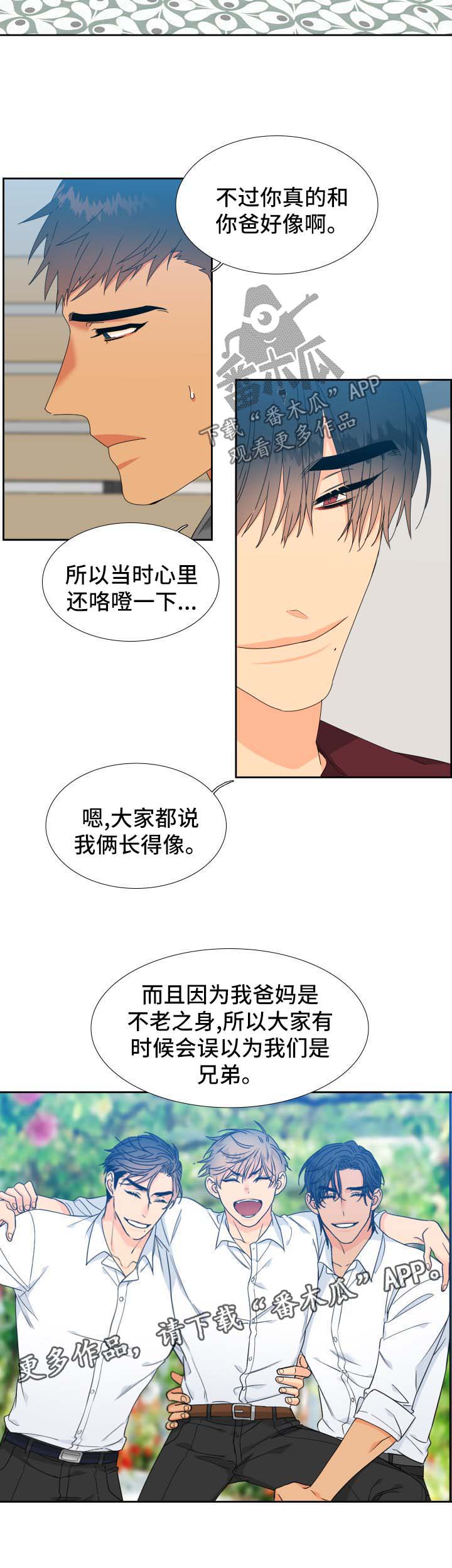 第144章：【第二季】天生一对4