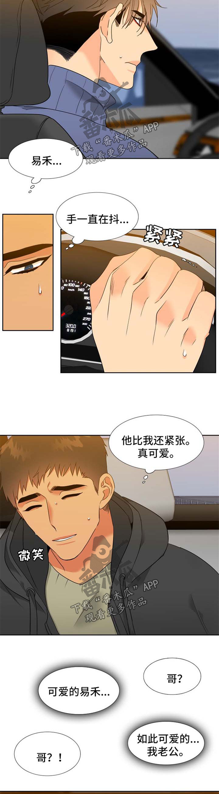 第197章：【第二季】生产1