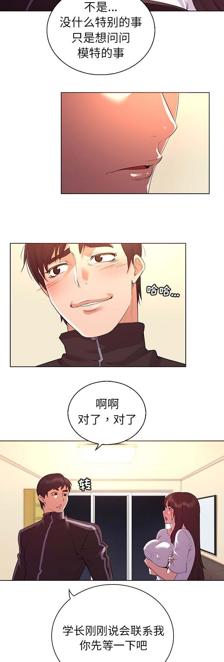 第32话4