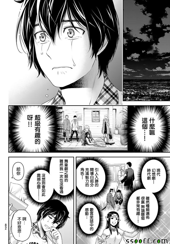 第142话3