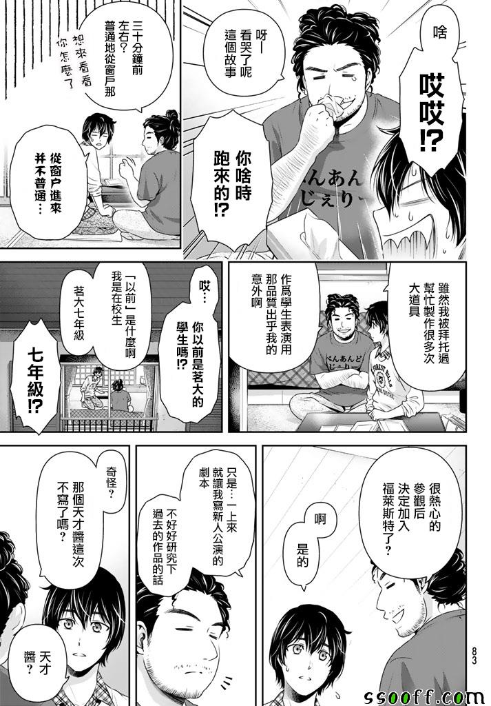 第142话4