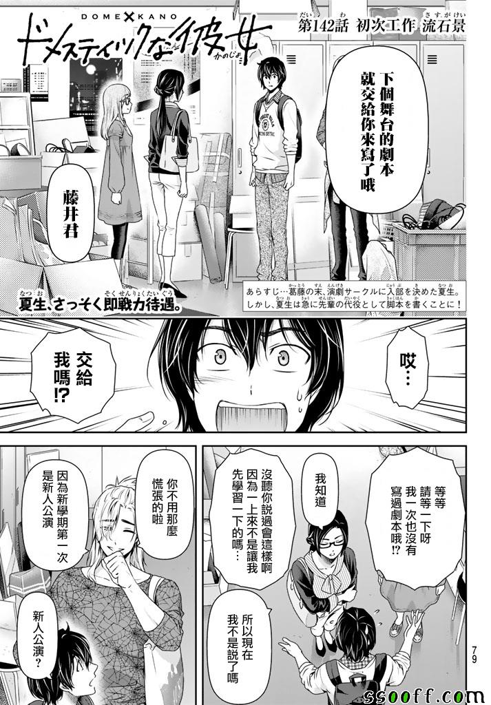 第142话0