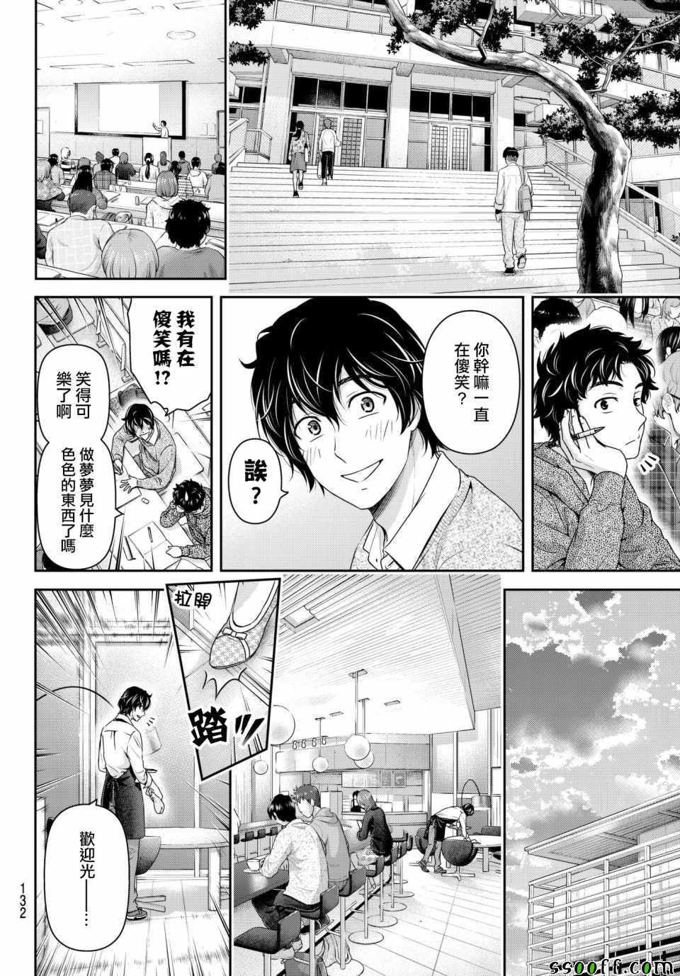 第199话3