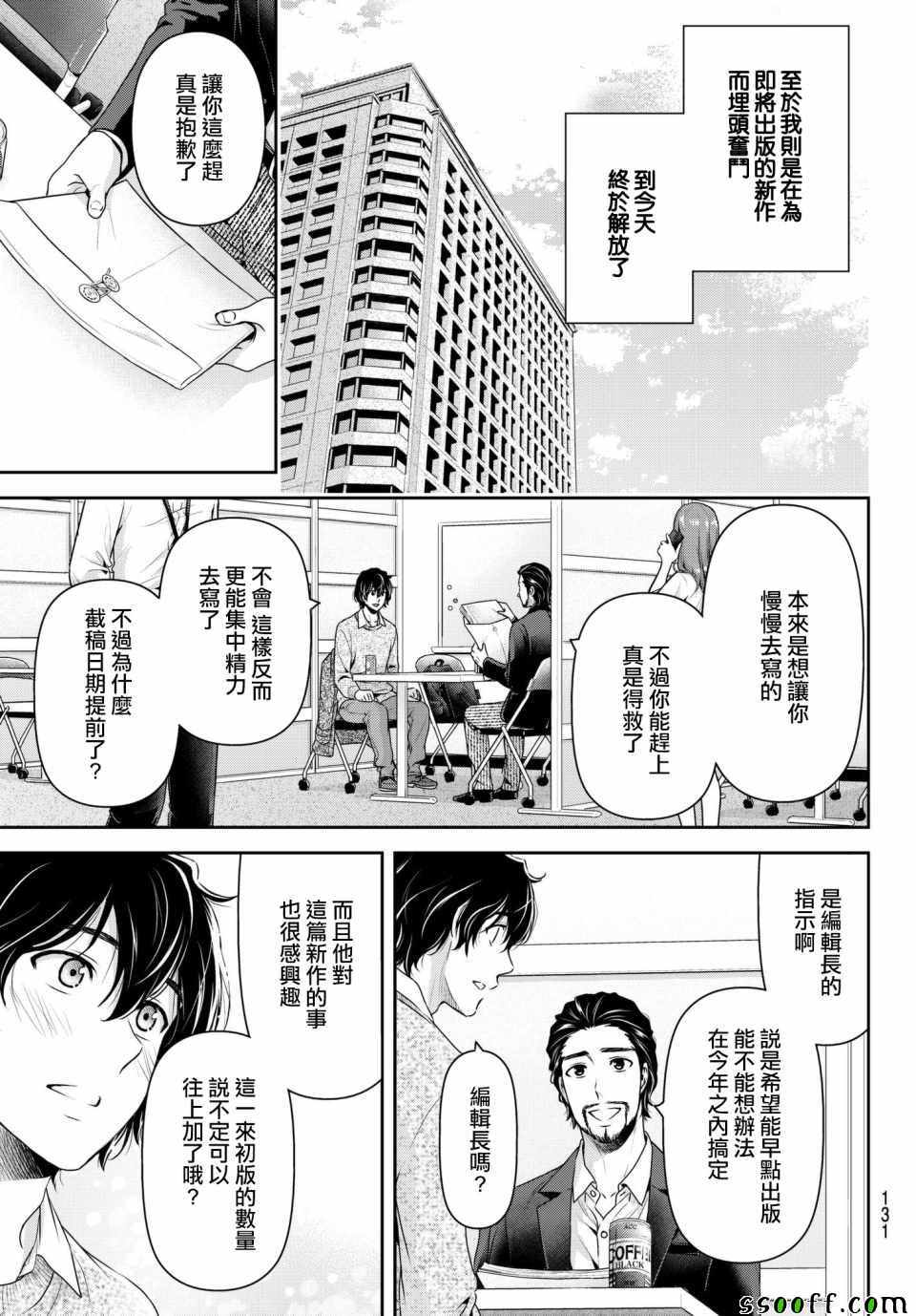 第199话2