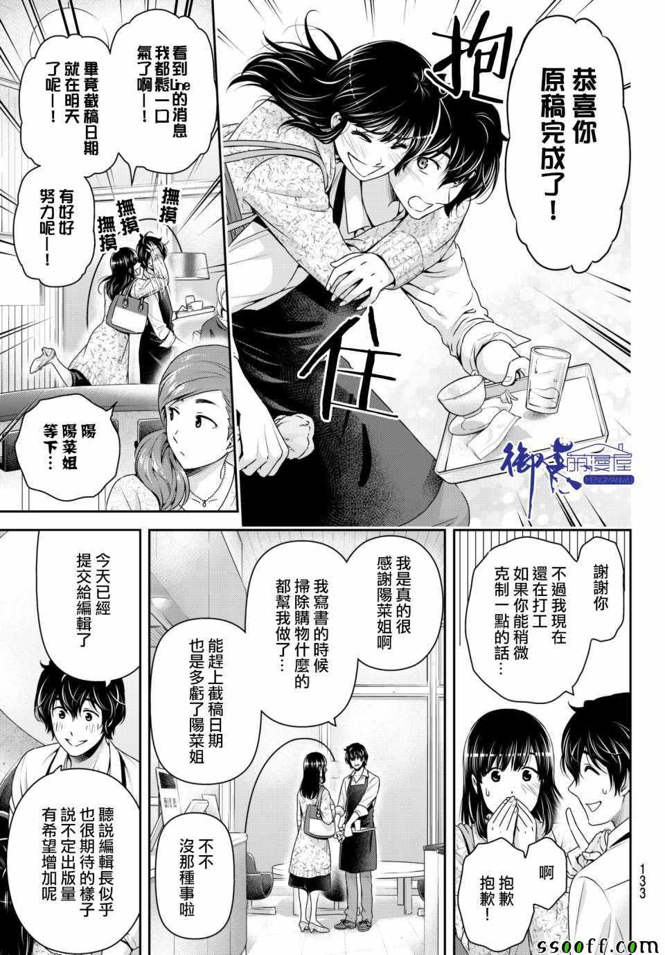 第199话4