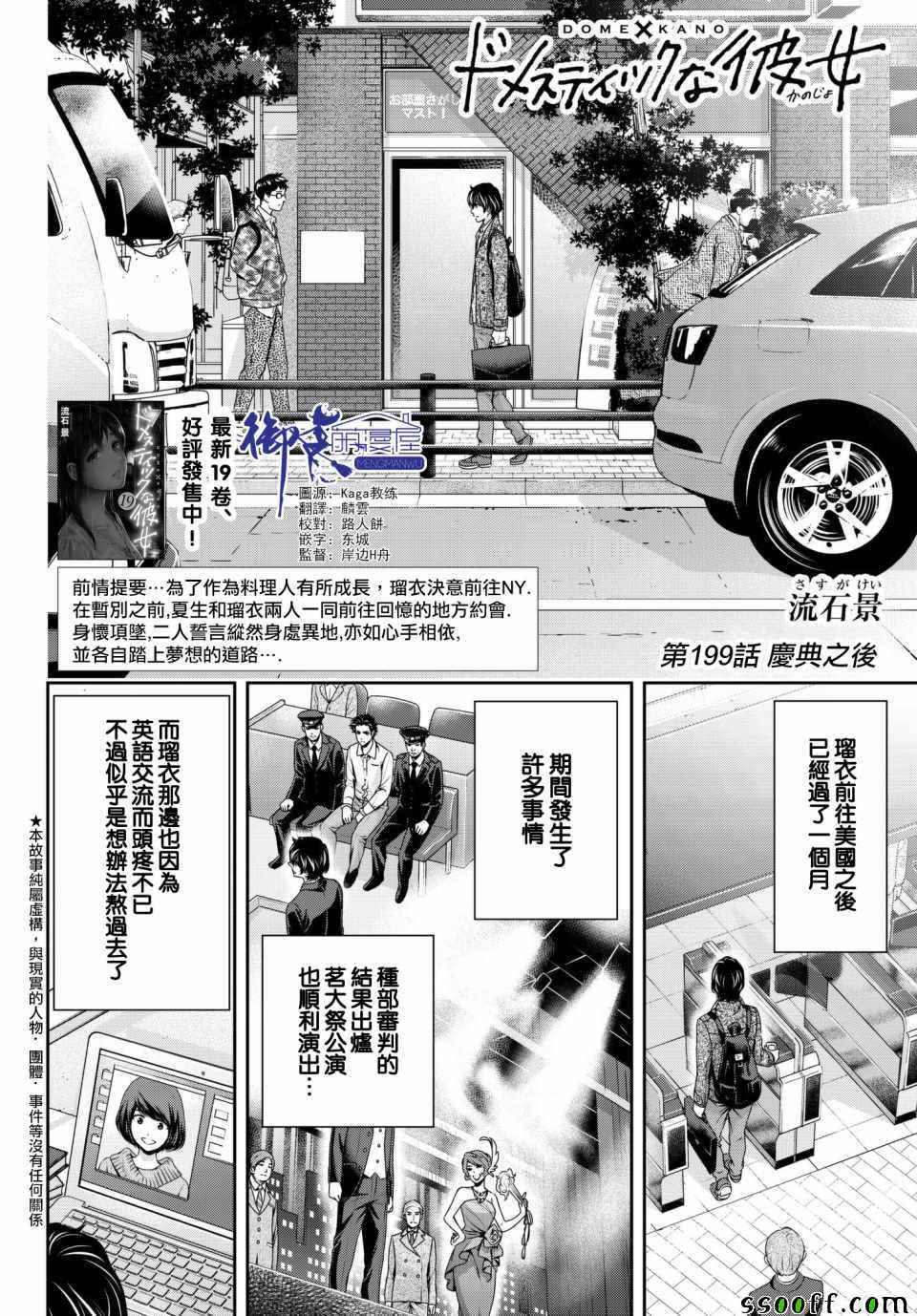 第199话1