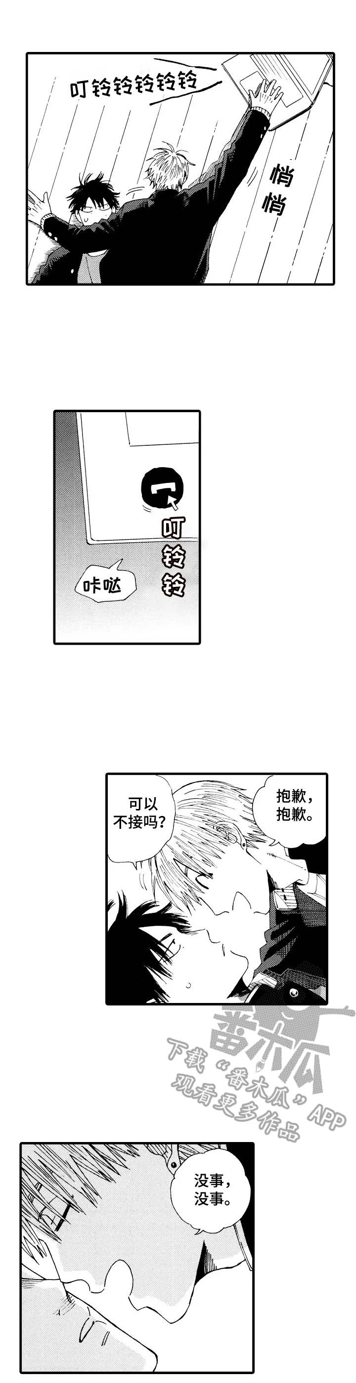 第26章：回归日常（完结）4