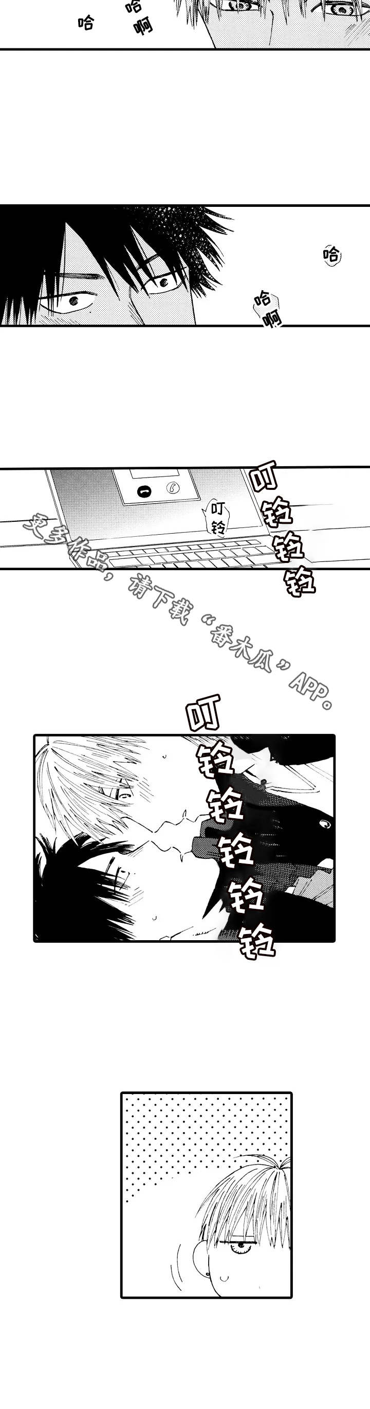第26章：回归日常（完结）3
