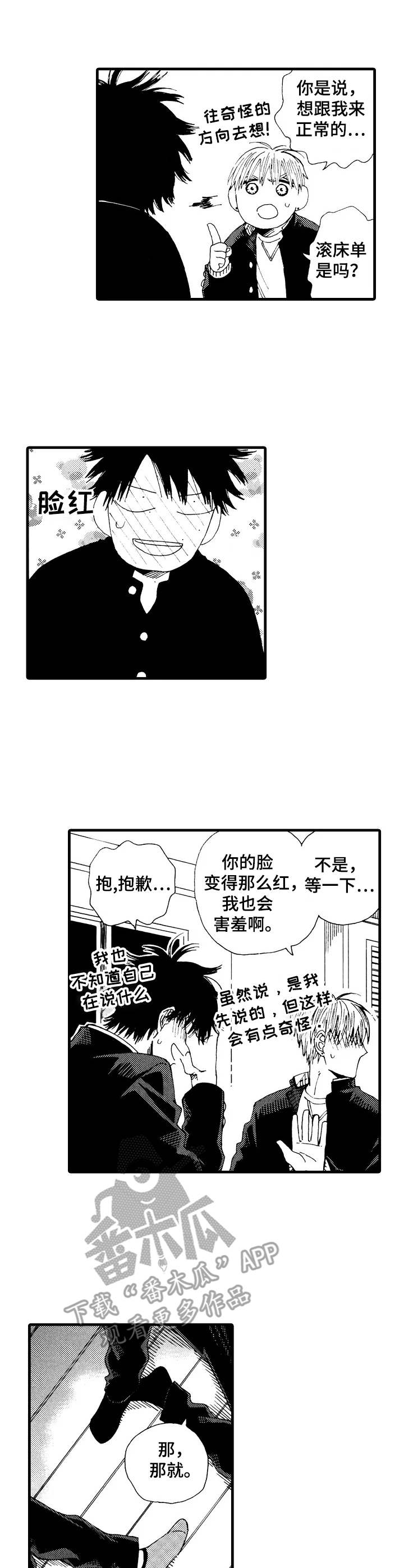 第26章：回归日常（完结）0