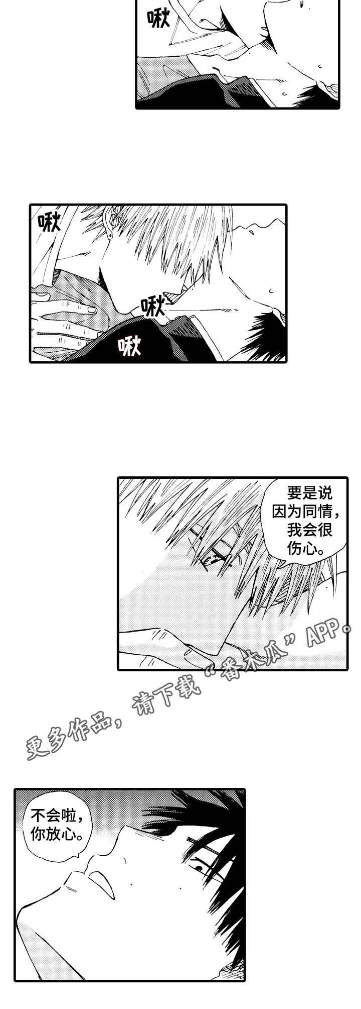第22章：顺水推舟3