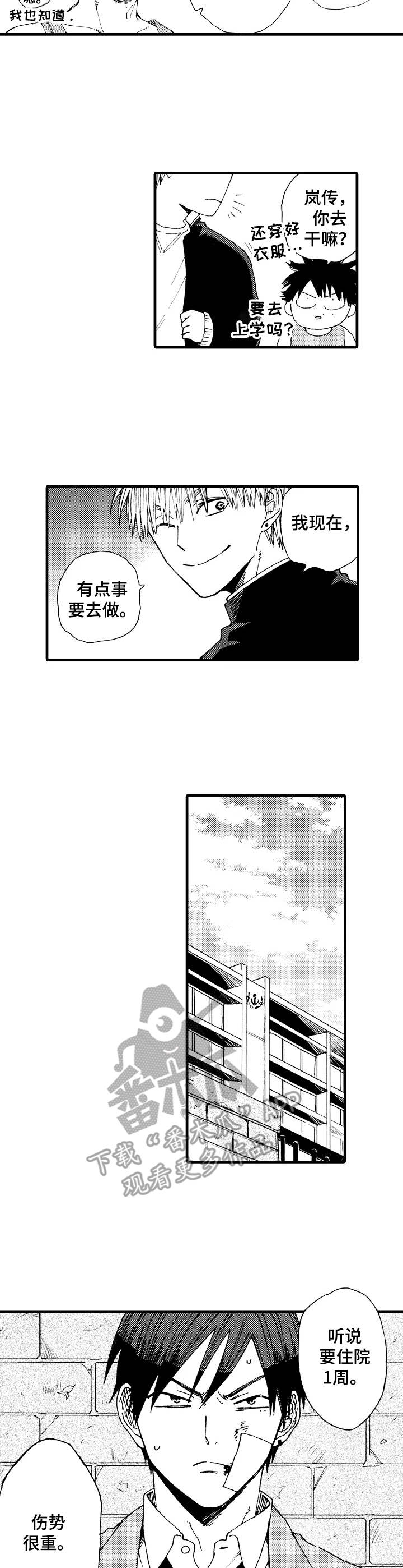 第23章：完美状态2