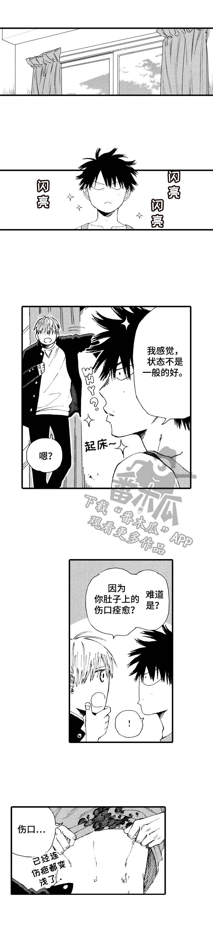 第23章：完美状态0