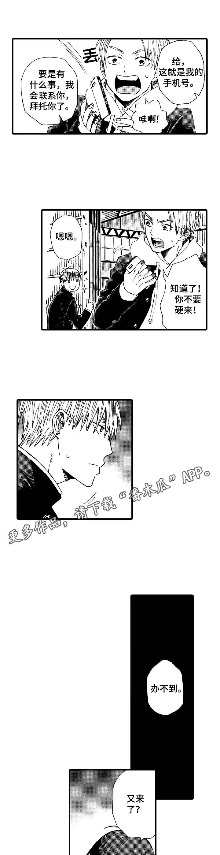第17章：嘴硬4
