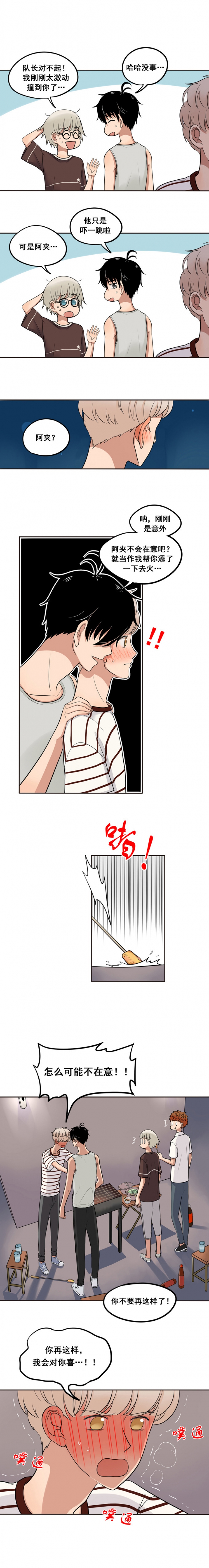第36话2