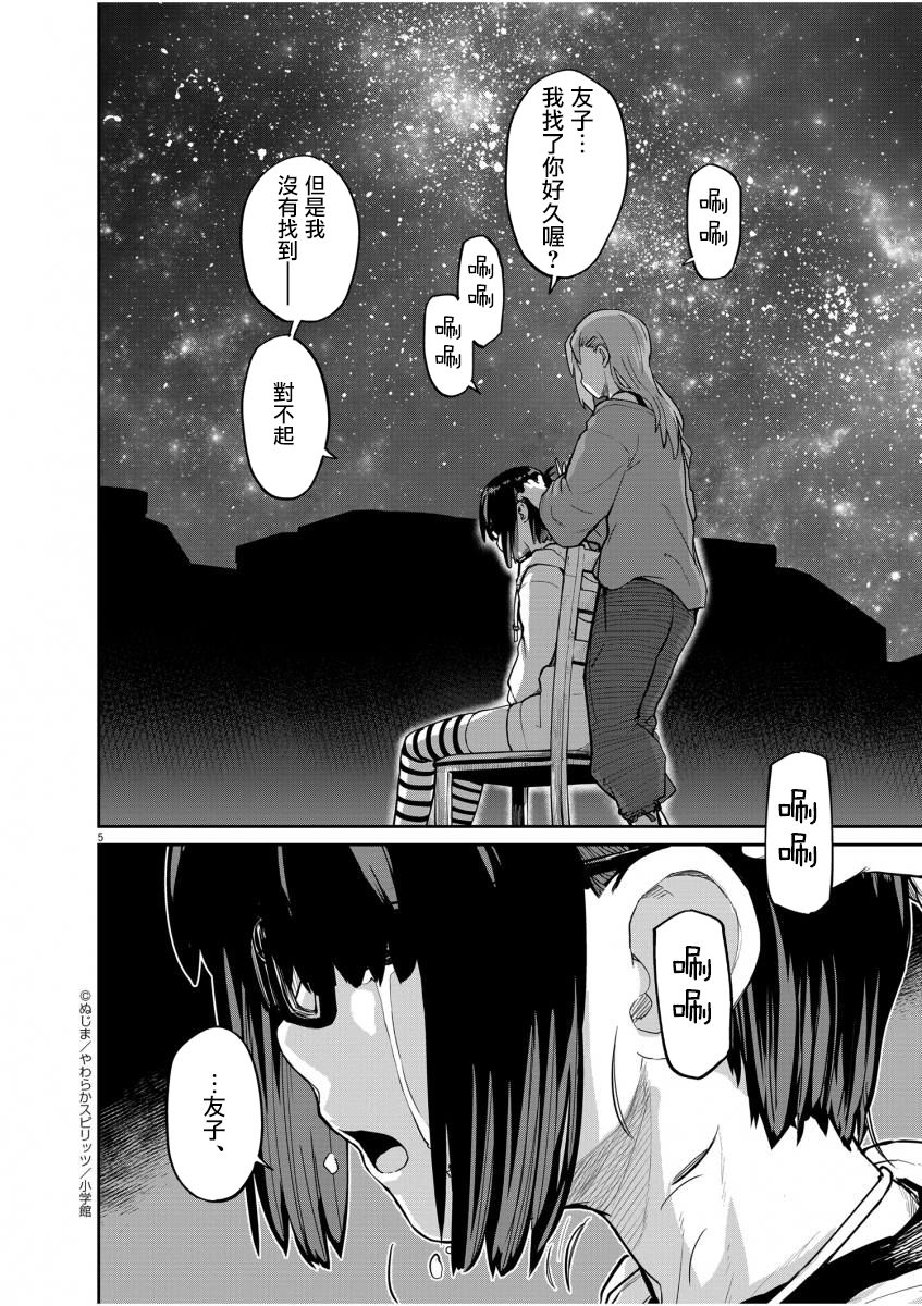 第25话4