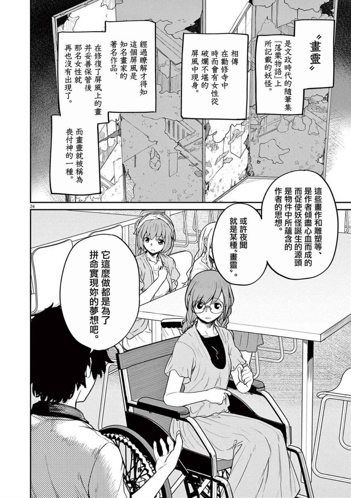 第37话3