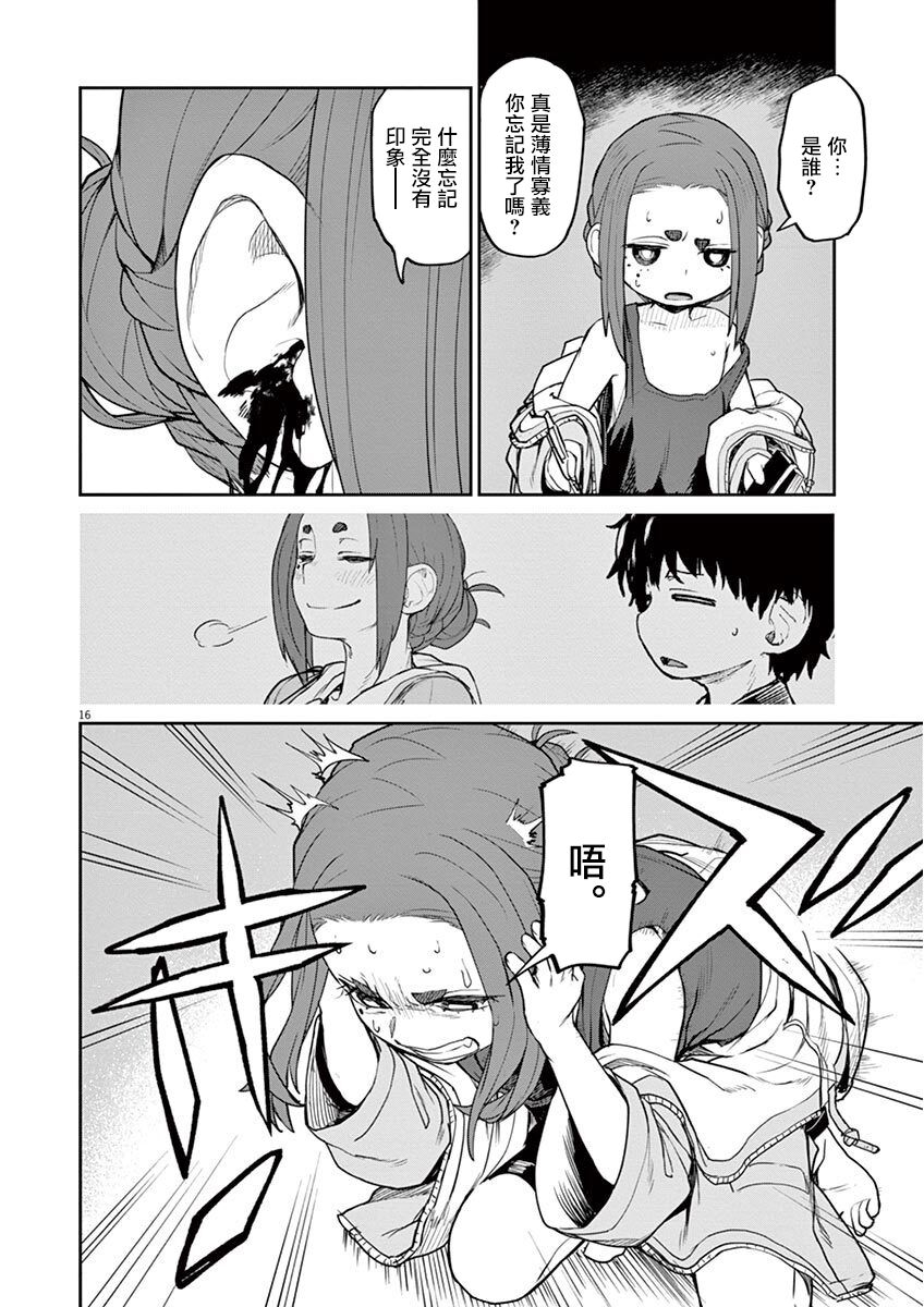 第4话0