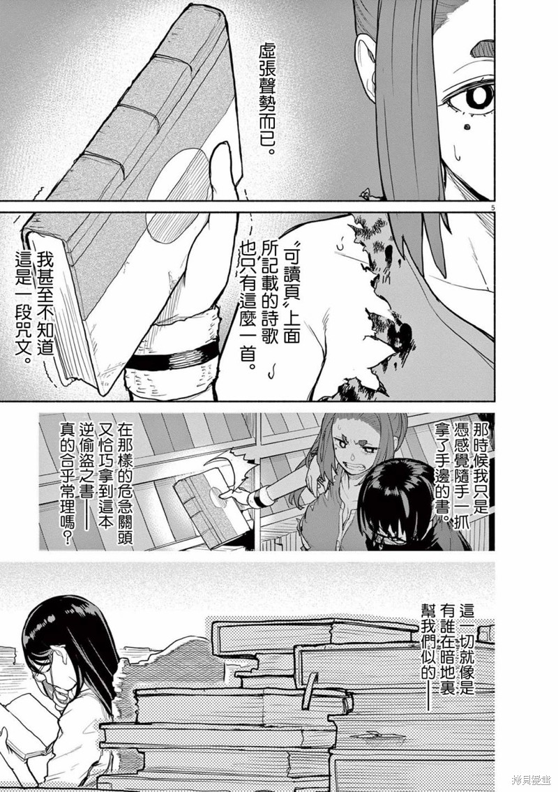 第51话3