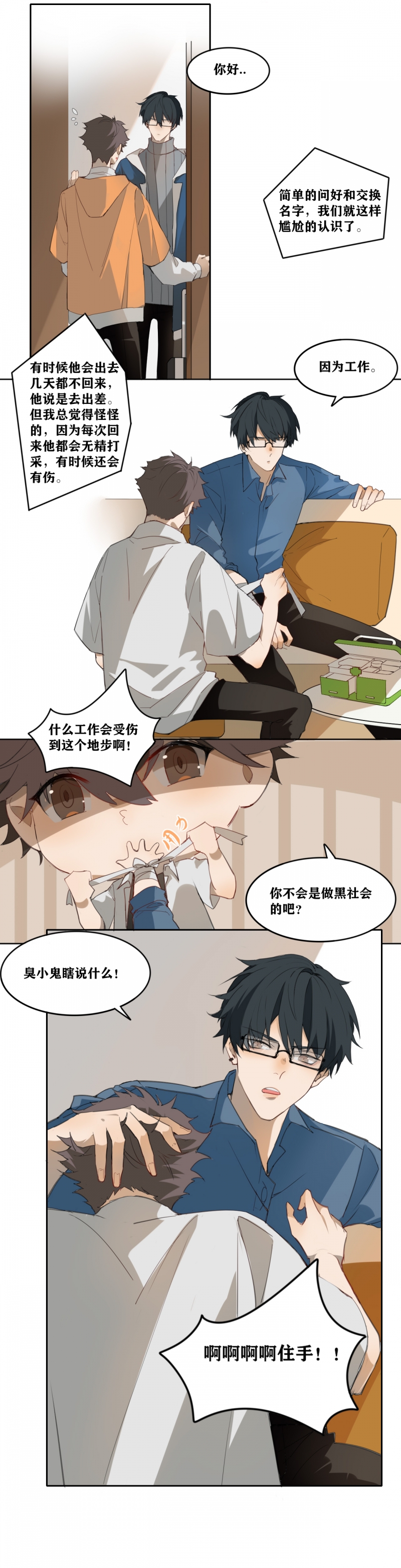 第1话1