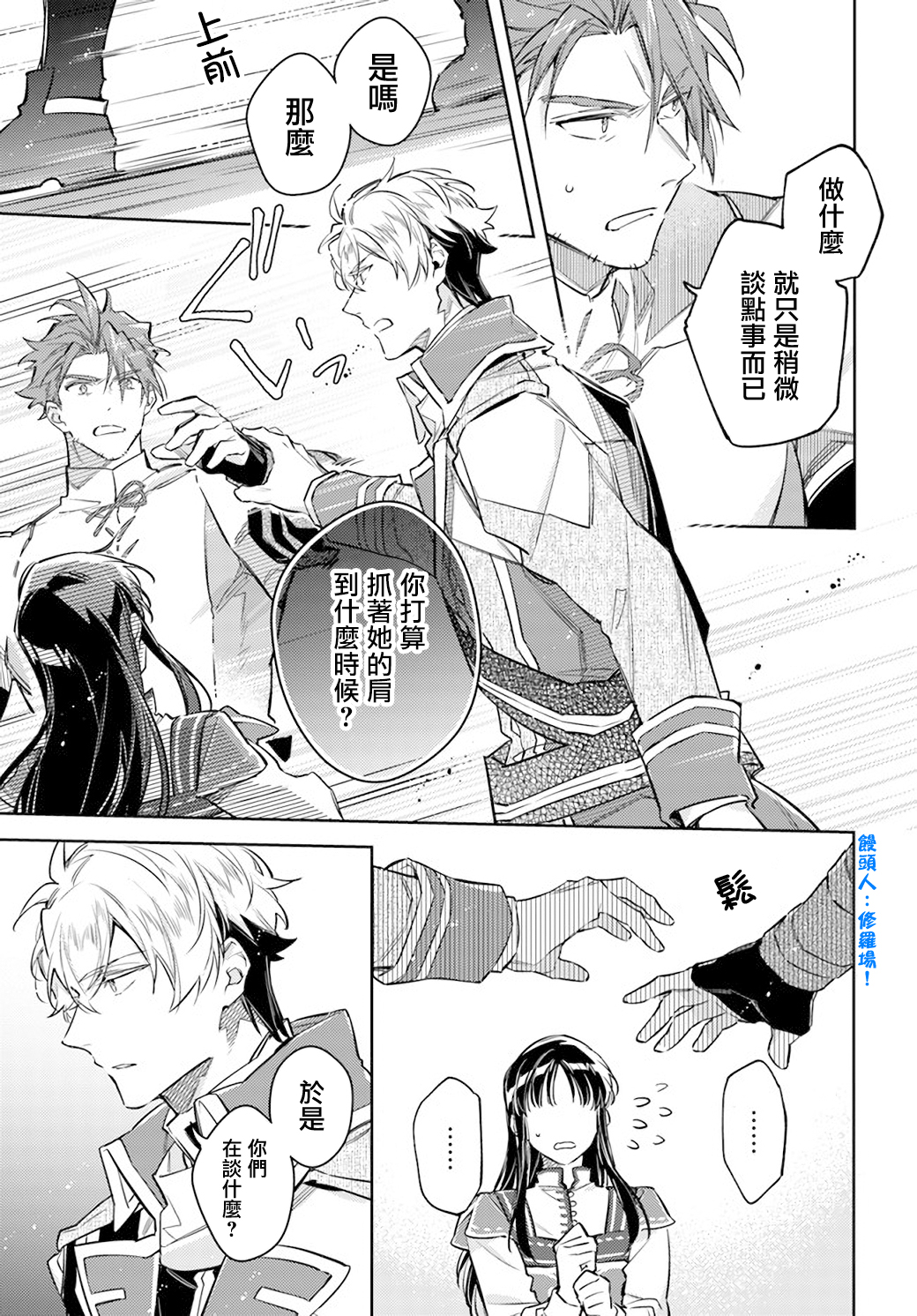 第30.3话2