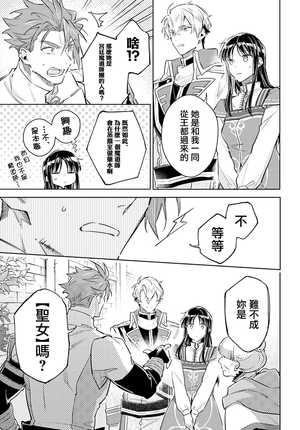 第30.3话4
