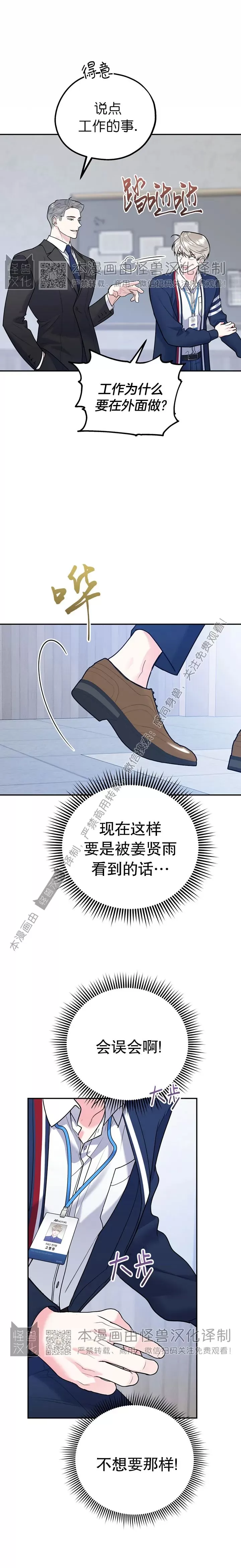 第38话3
