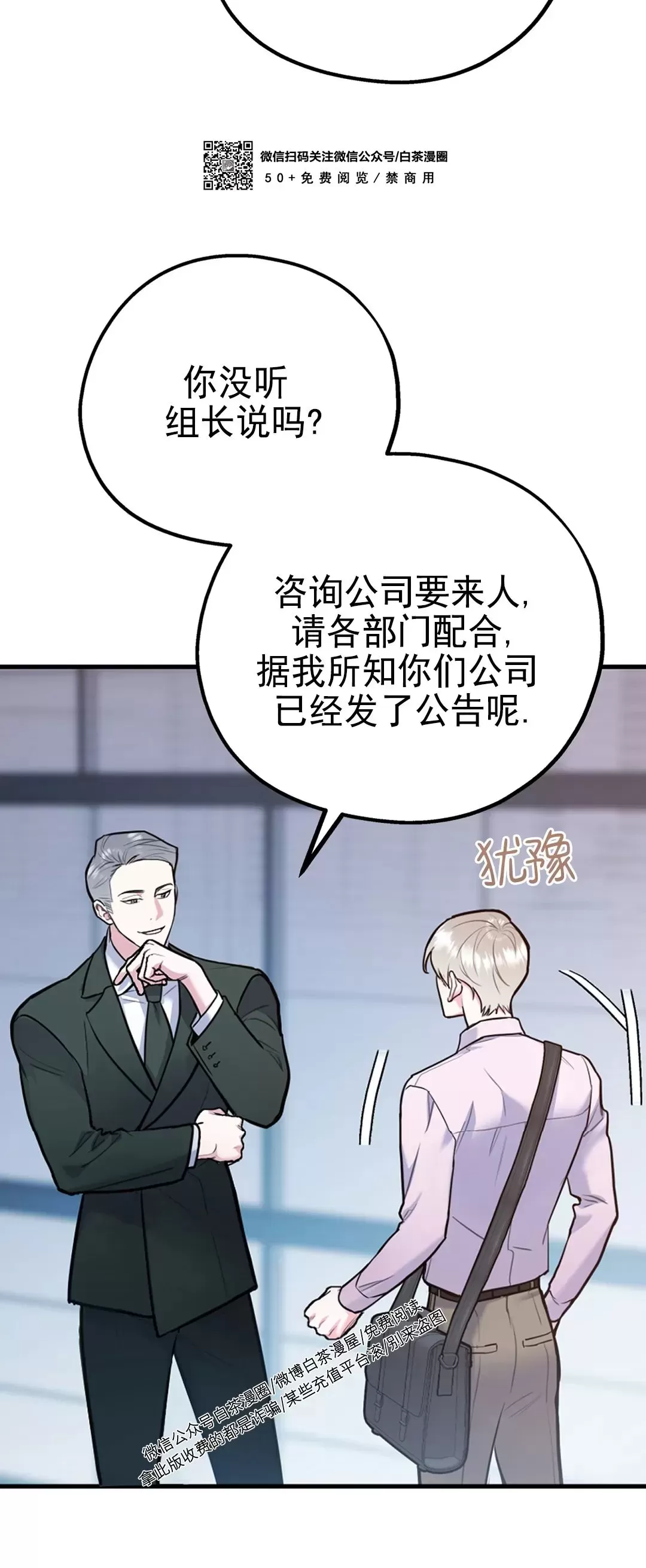 第33话3