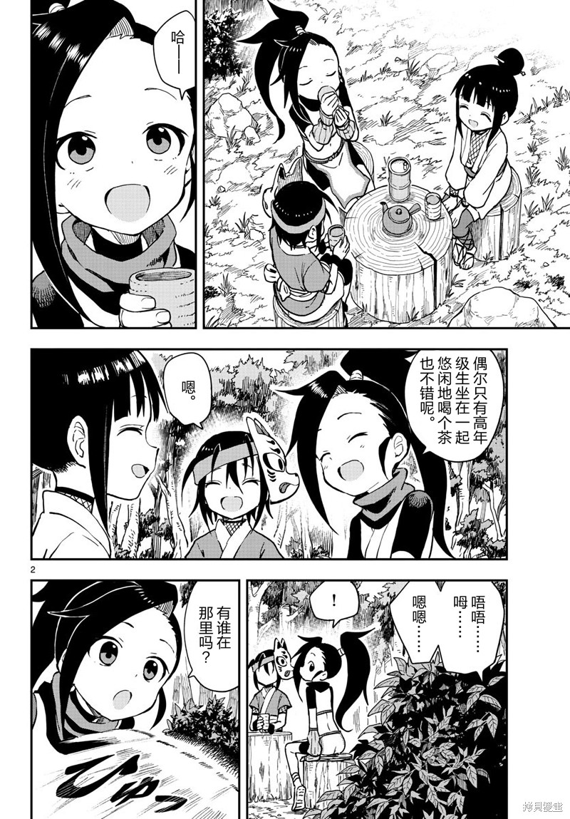 第48话 试看版1