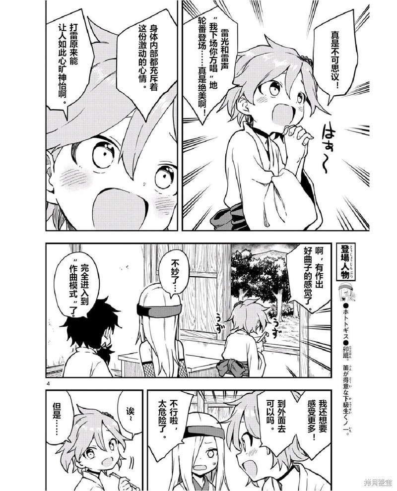 第53话 试看版3