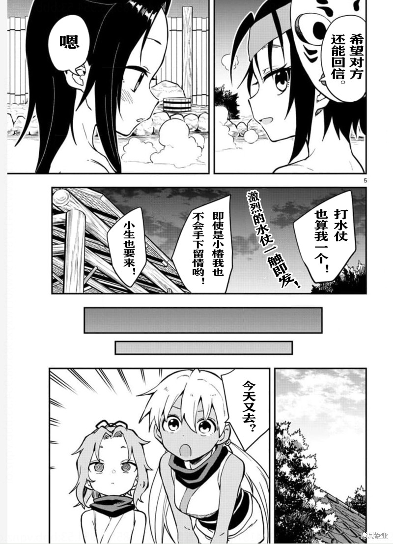 第58话 试看版4
