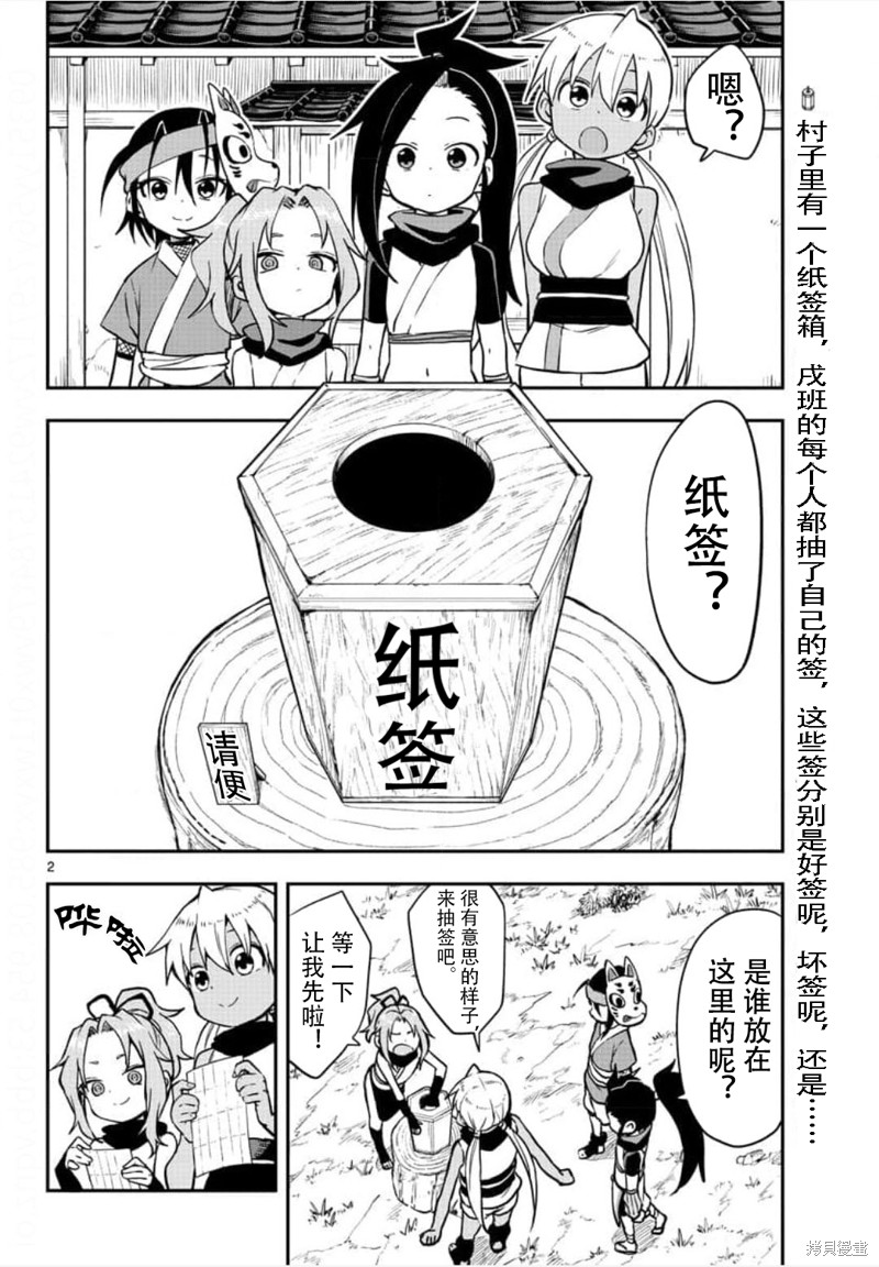 第55话 试看版1