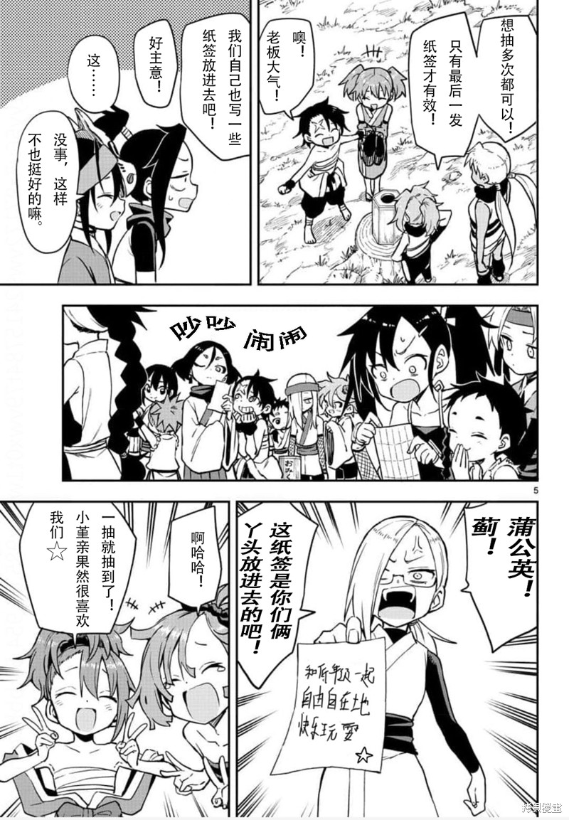 第55话 试看版4