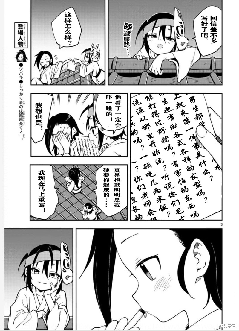 第58话 试看版2