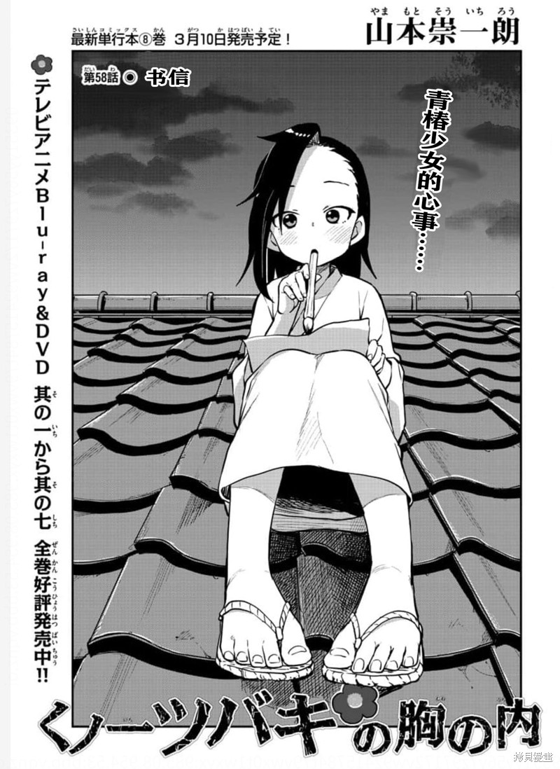 第58话 试看版0