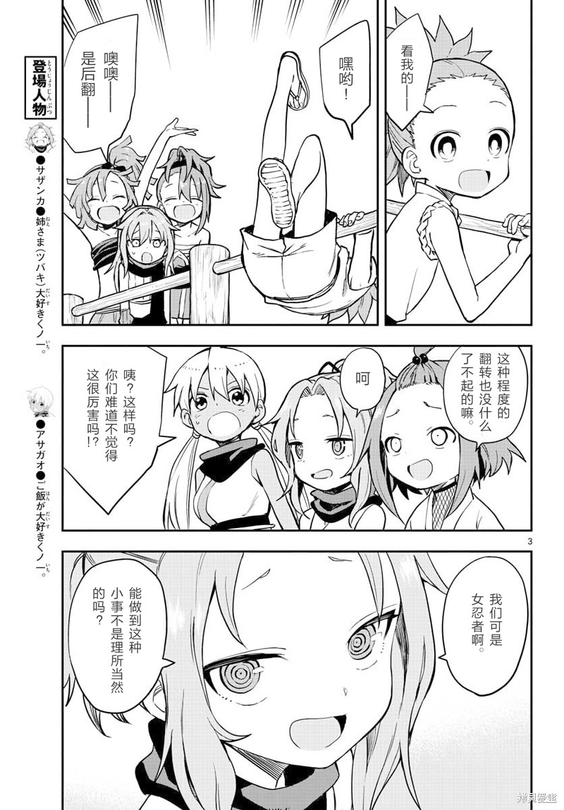 第52话 试看版2