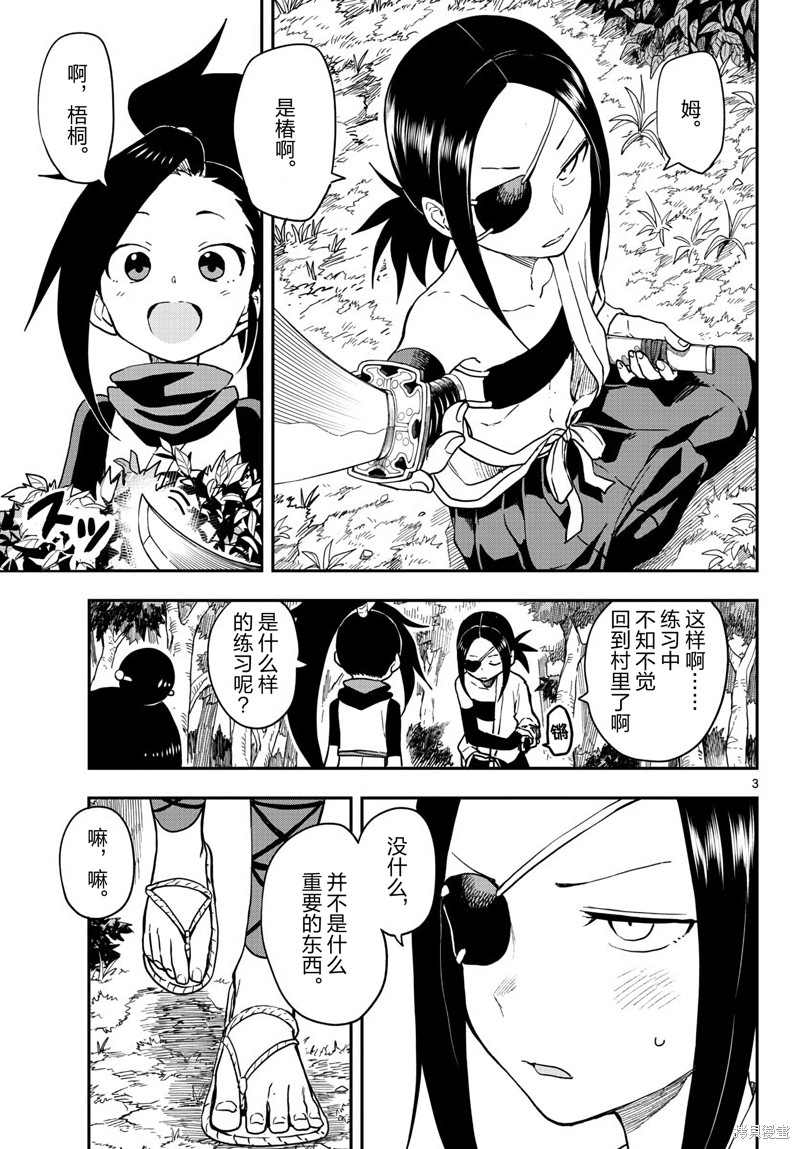 第48话 试看版2