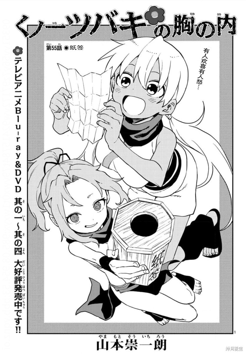 第55话 试看版0