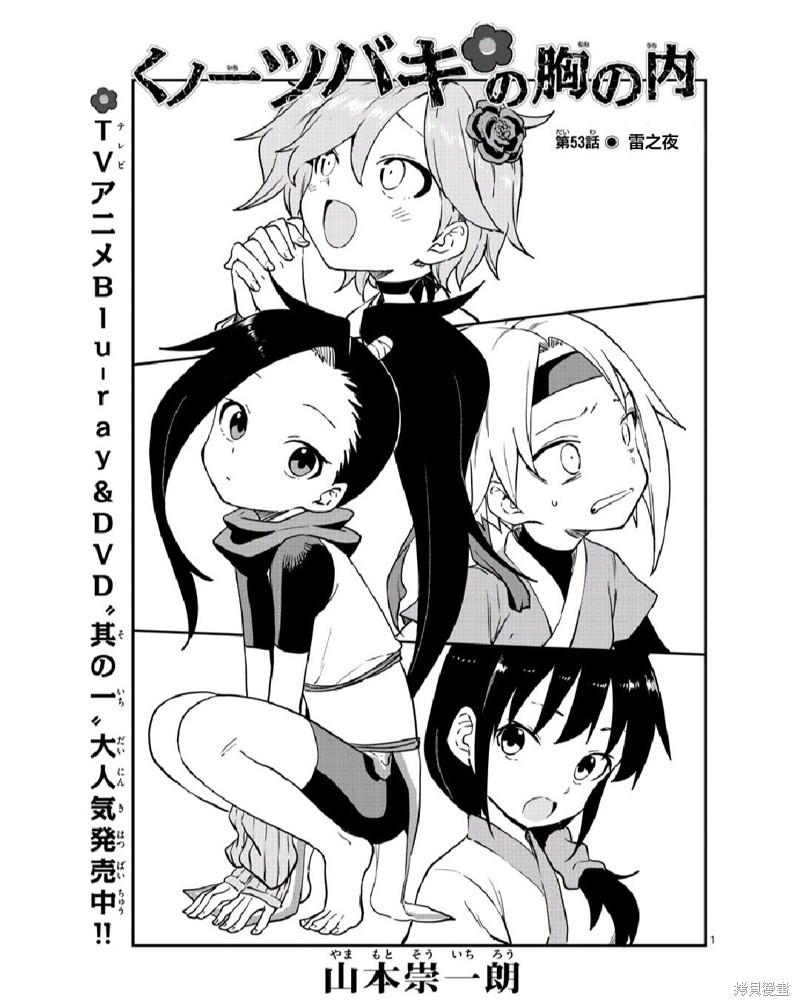 第53话 试看版0