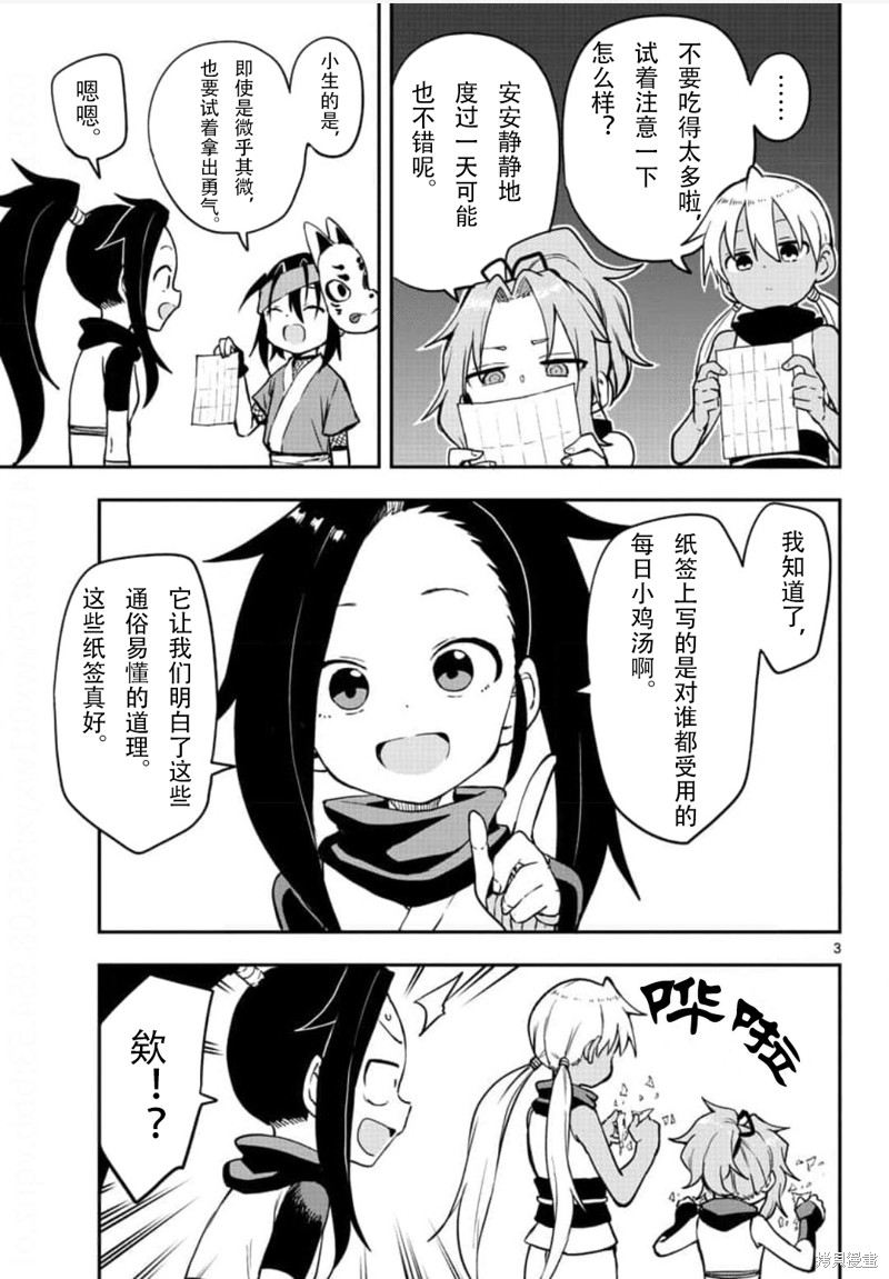 第55话 试看版2