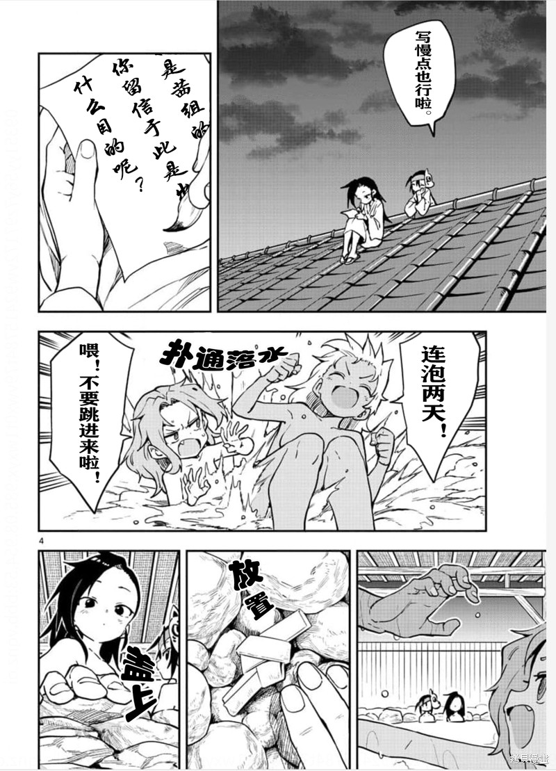 第58话 试看版3