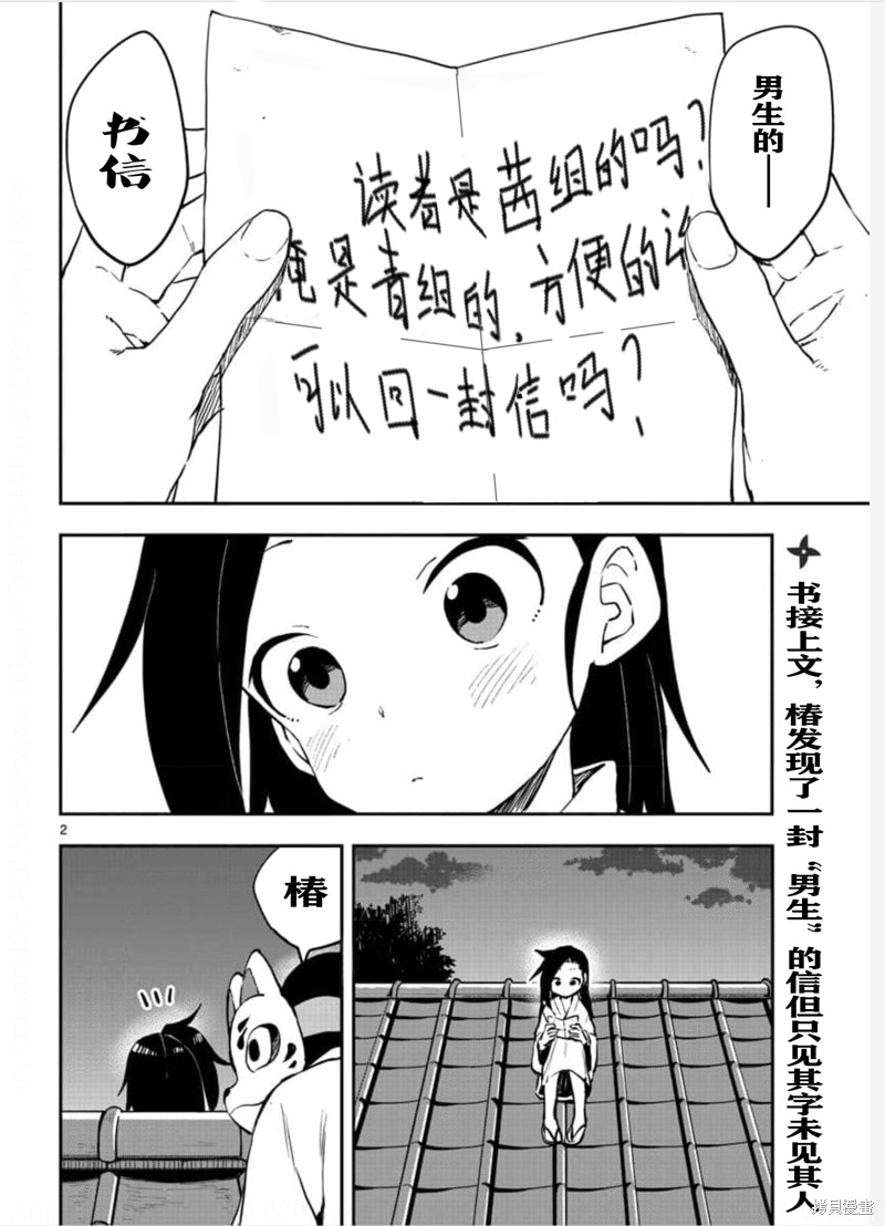 第58话 试看版1