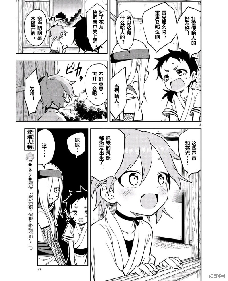 第53话 试看版2