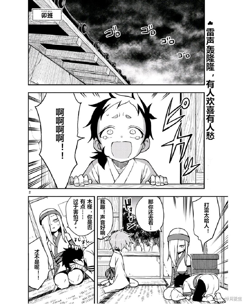 第53话 试看版1
