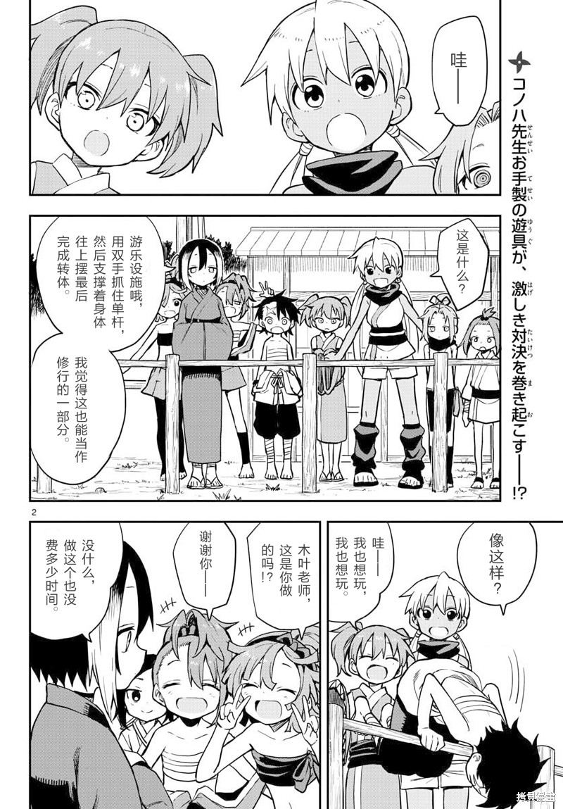 第52话 试看版1