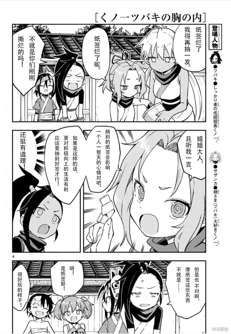 第55话 试看版3